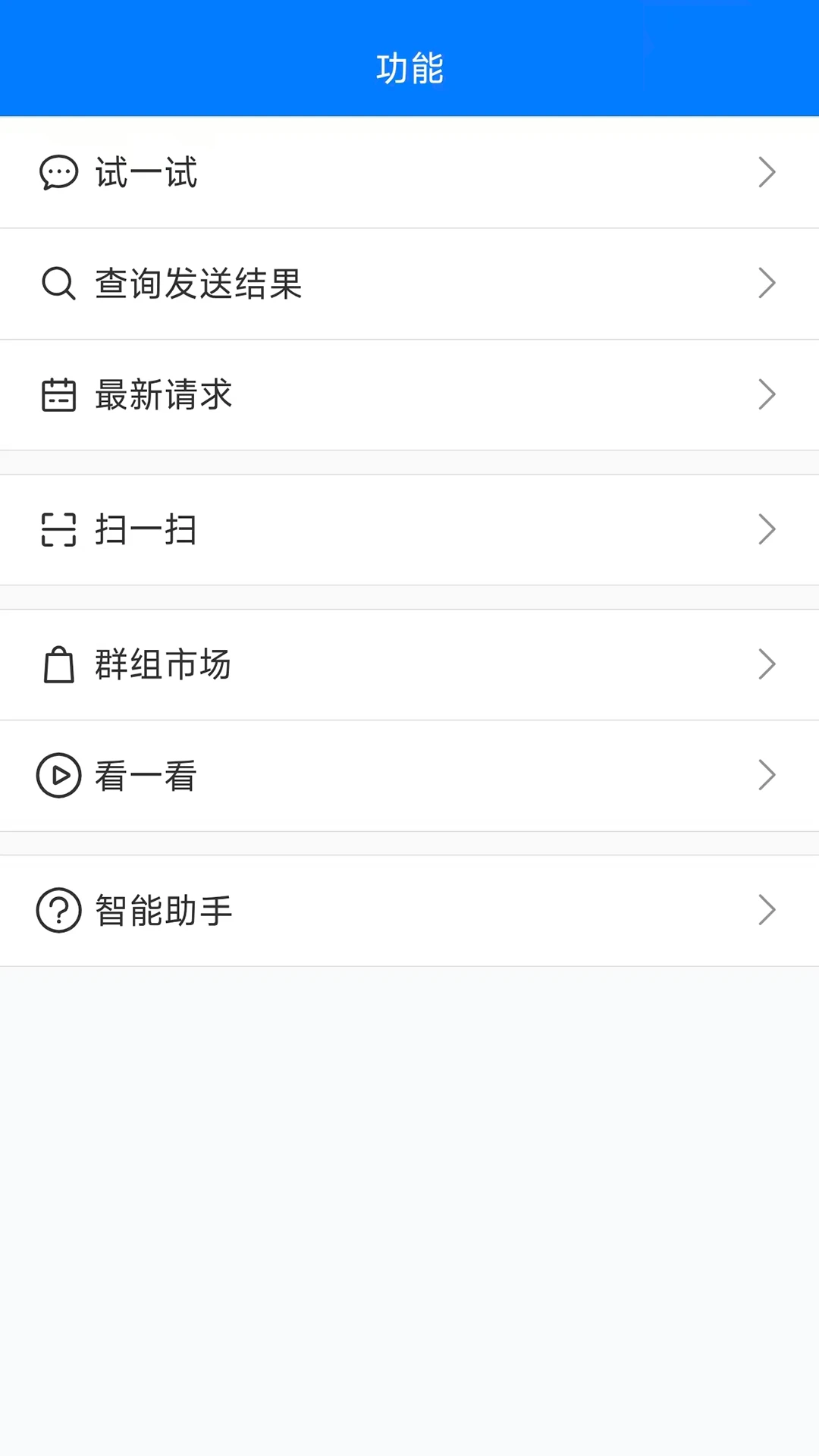 pushplus(��Ϣ����ƽ̨)v1.3.9 �ֻ���