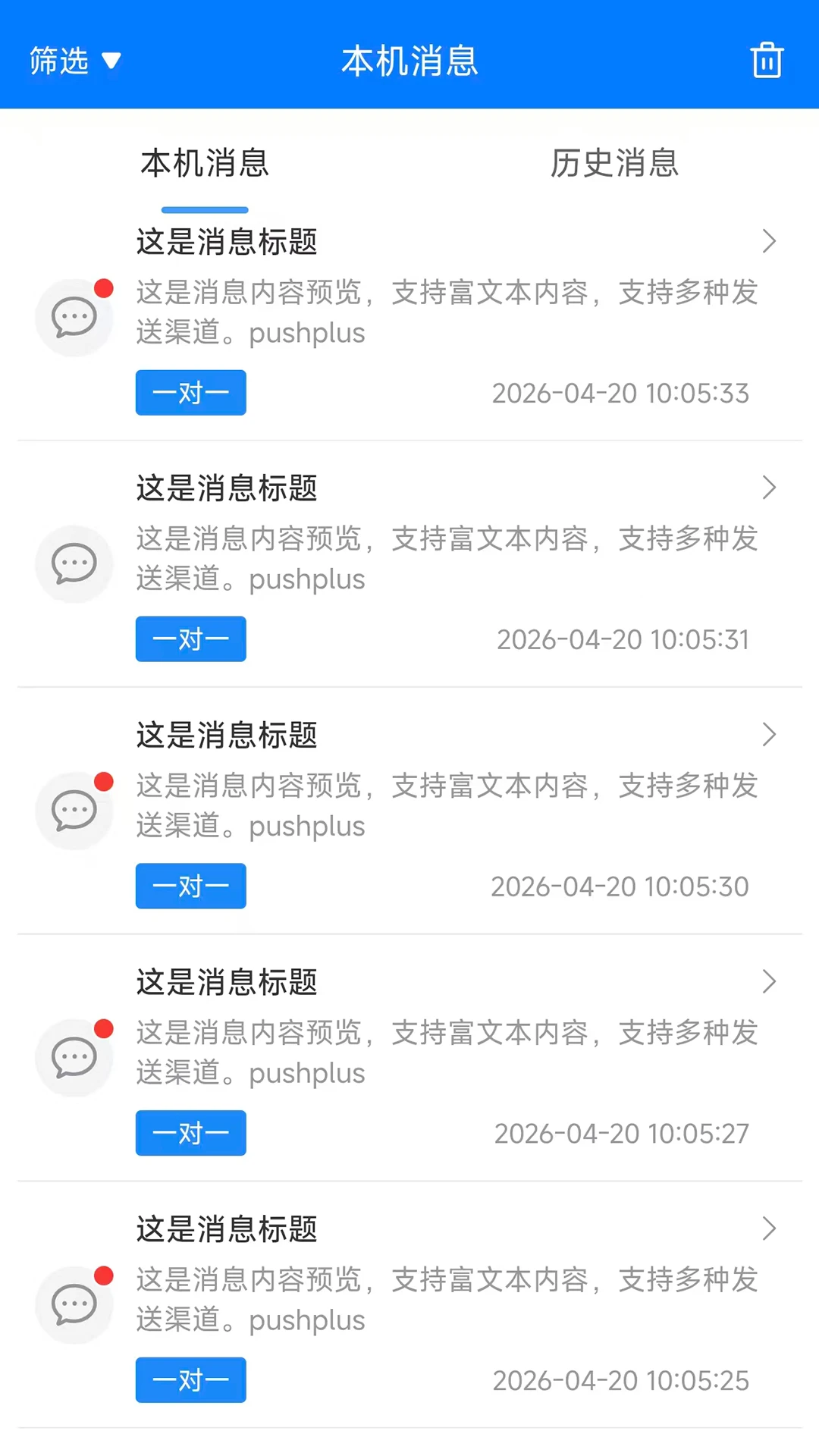 pushplus(��Ϣ����ƽ̨)v1.3.9 �ֻ���