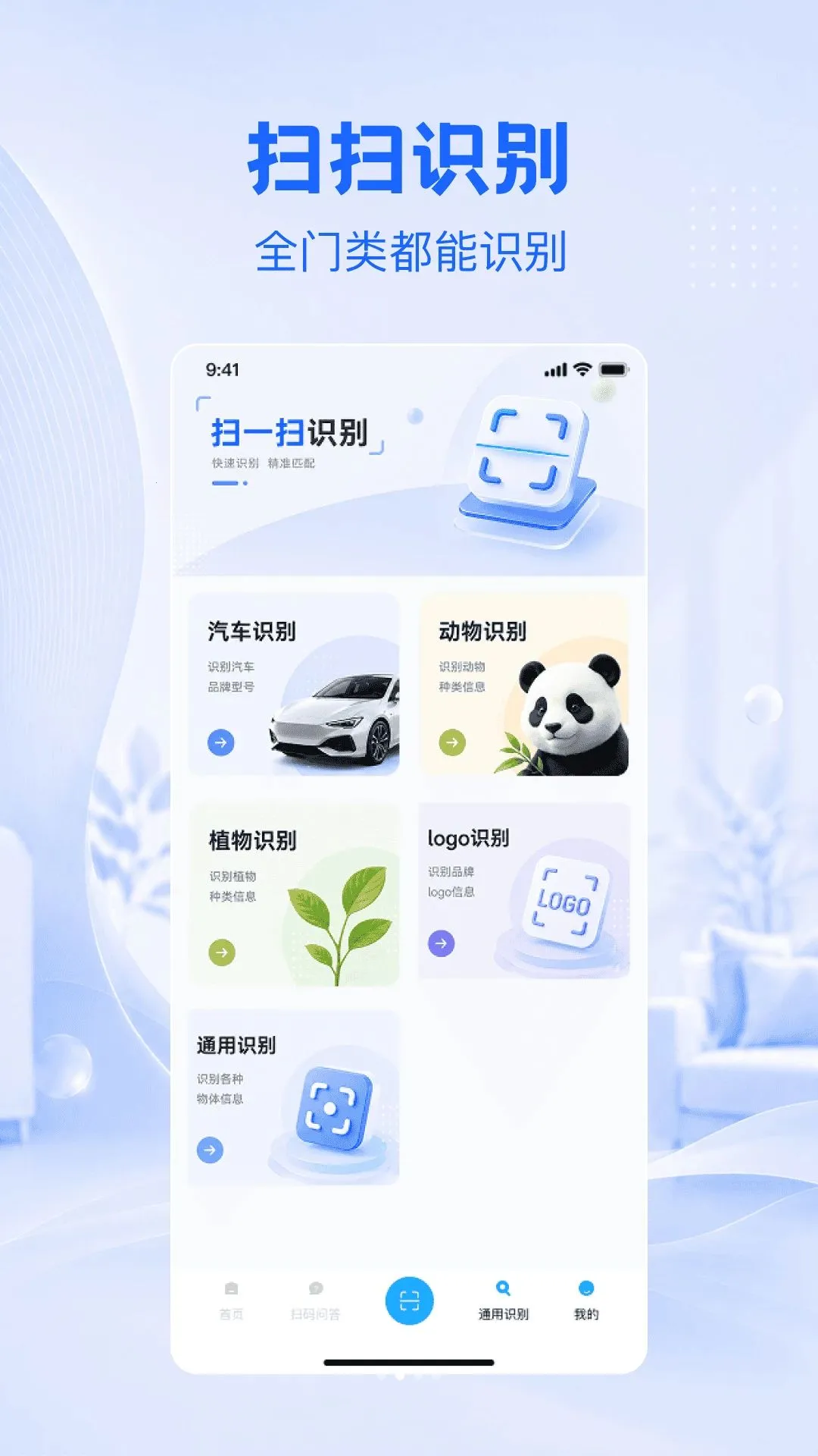 ΢��ά��ɨɨ���2026���°汾v1.0.0 �ٷ�����