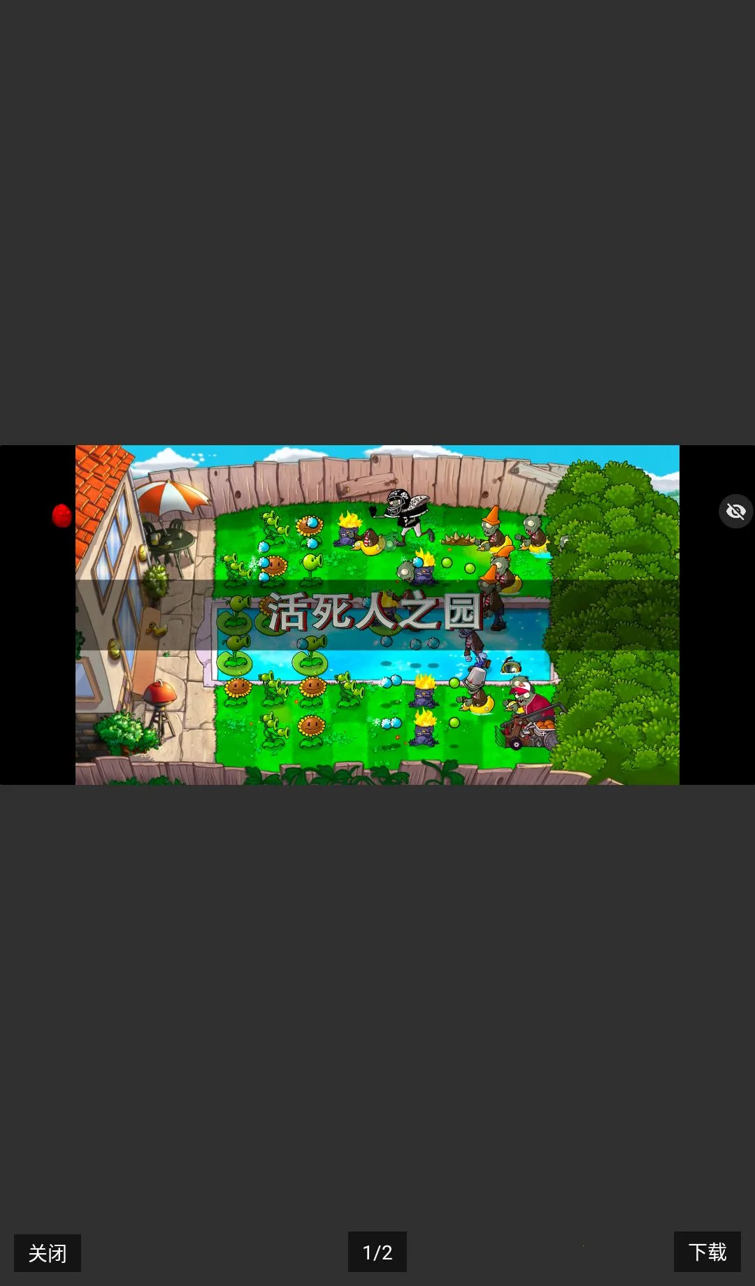 PvZ ������֮԰(���������Ϸ)v1.0 ��Ѱ�