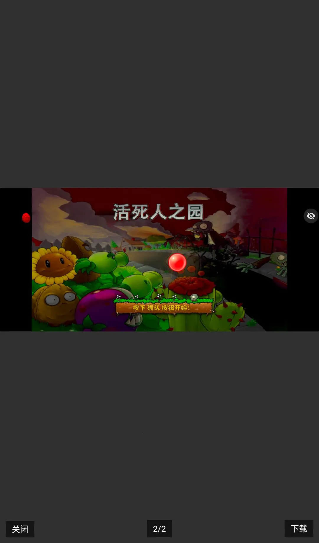 PvZ ������֮԰(���������Ϸ)v1.0 ��Ѱ�