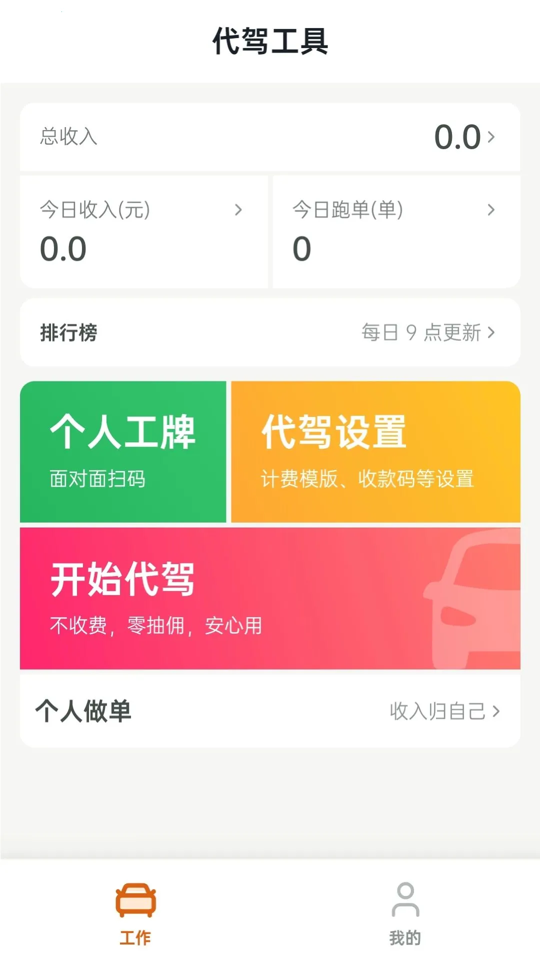 ���ݹ���(���ݷ�������)v1.0.16 �ٷ�����
