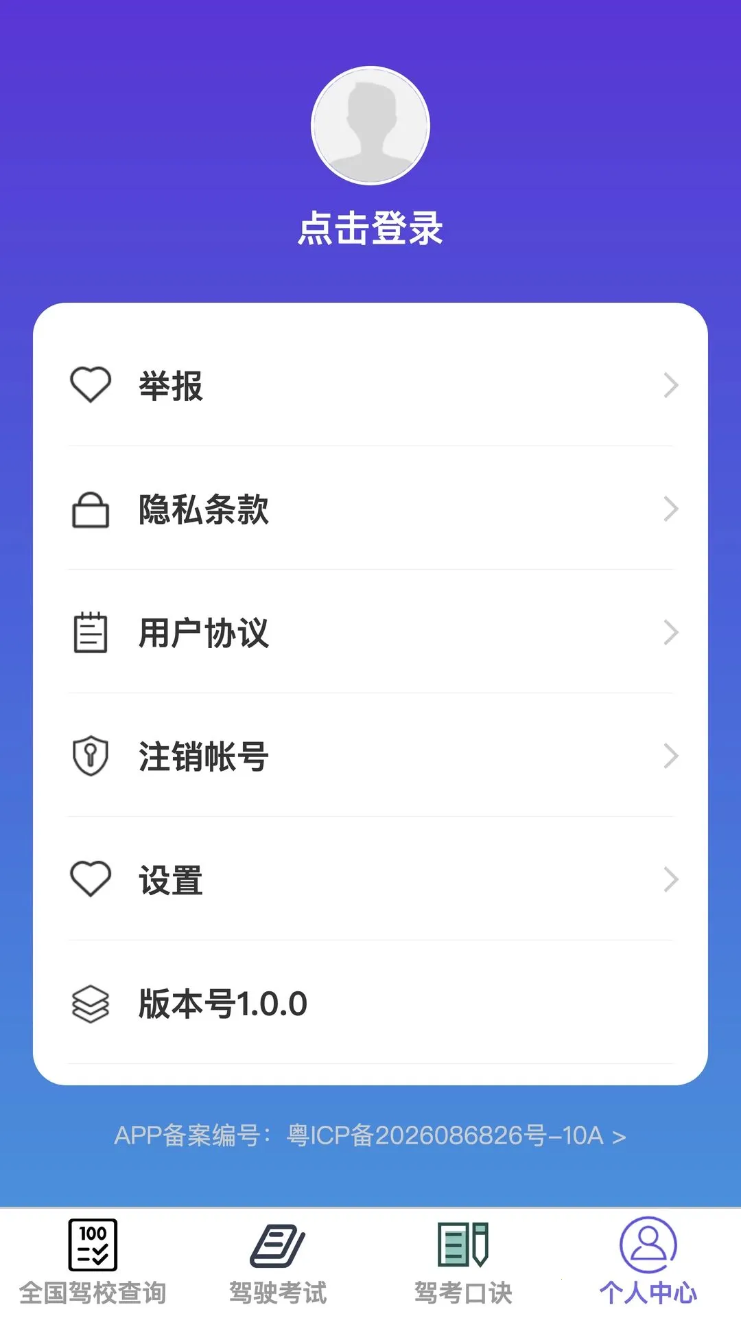 Ѹ;�ȼ�(�ݿ�����ƽ̨)v1.0.0 �ֻ���
