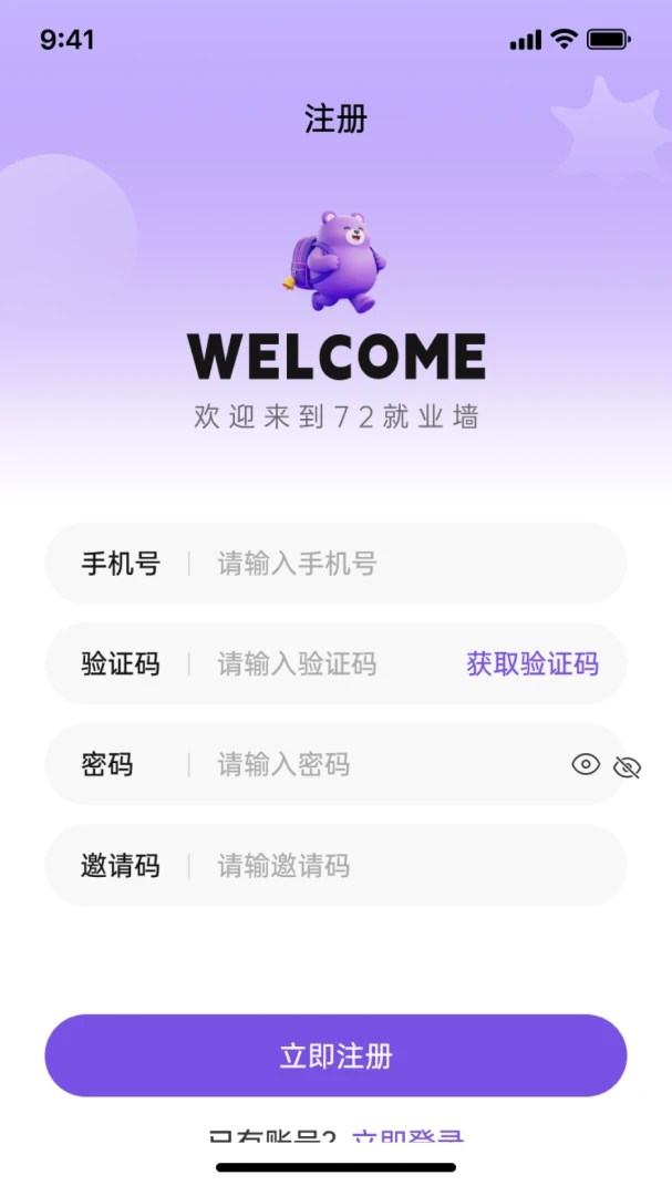����У԰2026���°汾v1.2.9 ��Ѱ�