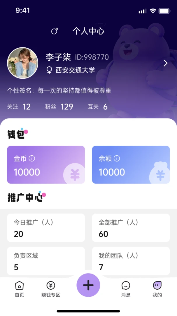 ����У԰2026���°汾v1.2.9 ��Ѱ�