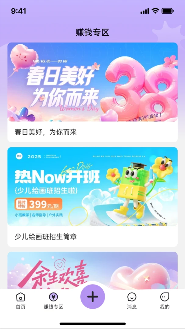����У԰2026���°汾v1.2.9 ��Ѱ�