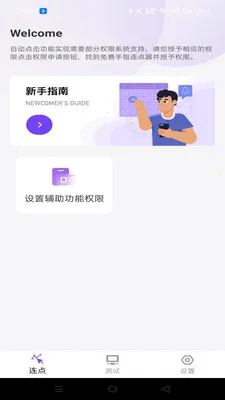�����ָ������(���ز������ù���)v1.0.0 ��׿��