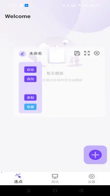 �����ָ������(���ز������ù���)v1.0.0 ��׿��