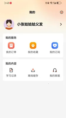�мҽ���������ҵר�������ֻ���v1.3.5 ��׿��