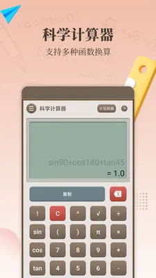 ���������㰲׿���ֻ���v1.7.0 �ֻ���