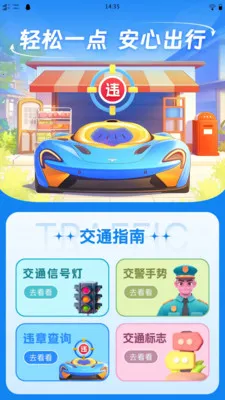 ��֪��ͨΥ��(��ͨΥ�²�ѯ)v1.0.0 ��׿��