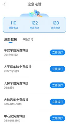 ��֪��ͨΥ��(��ͨΥ�²�ѯ)v1.0.0 ��׿��