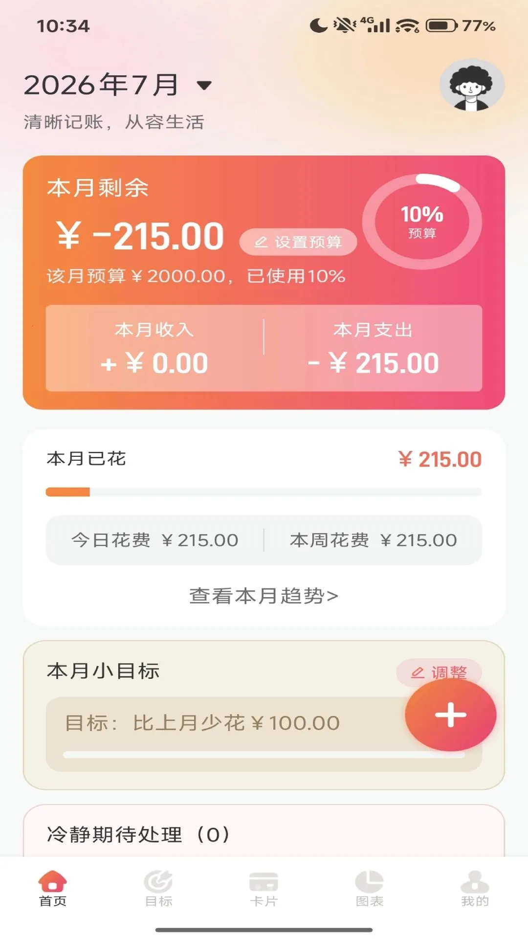 �㹺���(��֧����Ӧ��)v1.1 ��Ѱ�