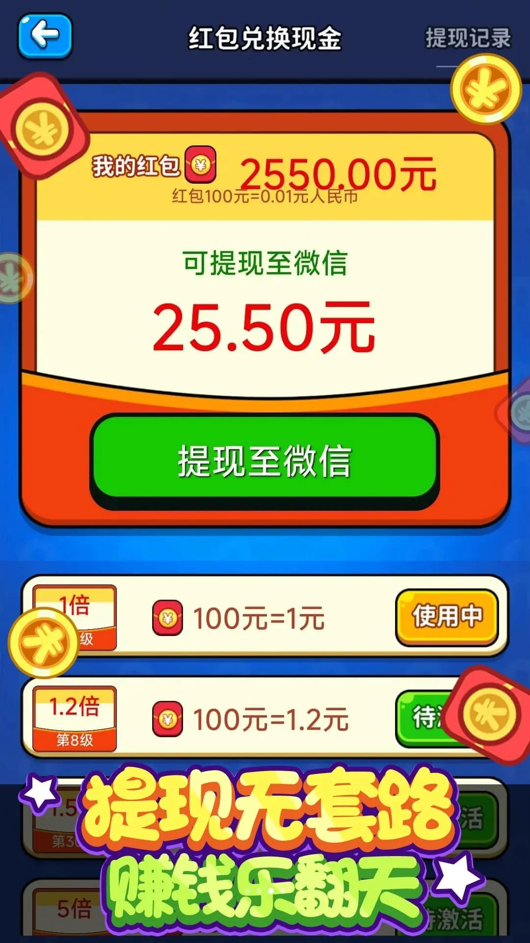 �����Ǯ׬(����׬ǮApp)v1.0.0 �ֻ���
