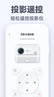 �����ֻ�ң��ͨ(���ܼҵ�ң����)v1.0.3 ��׿��