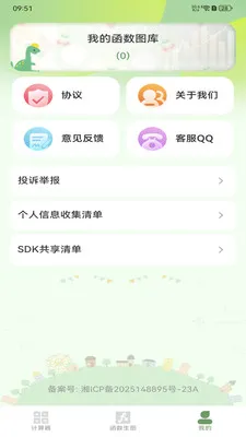 ����ֻ�������(�๦�ܼ�����)v1.2.0 �ֻ���