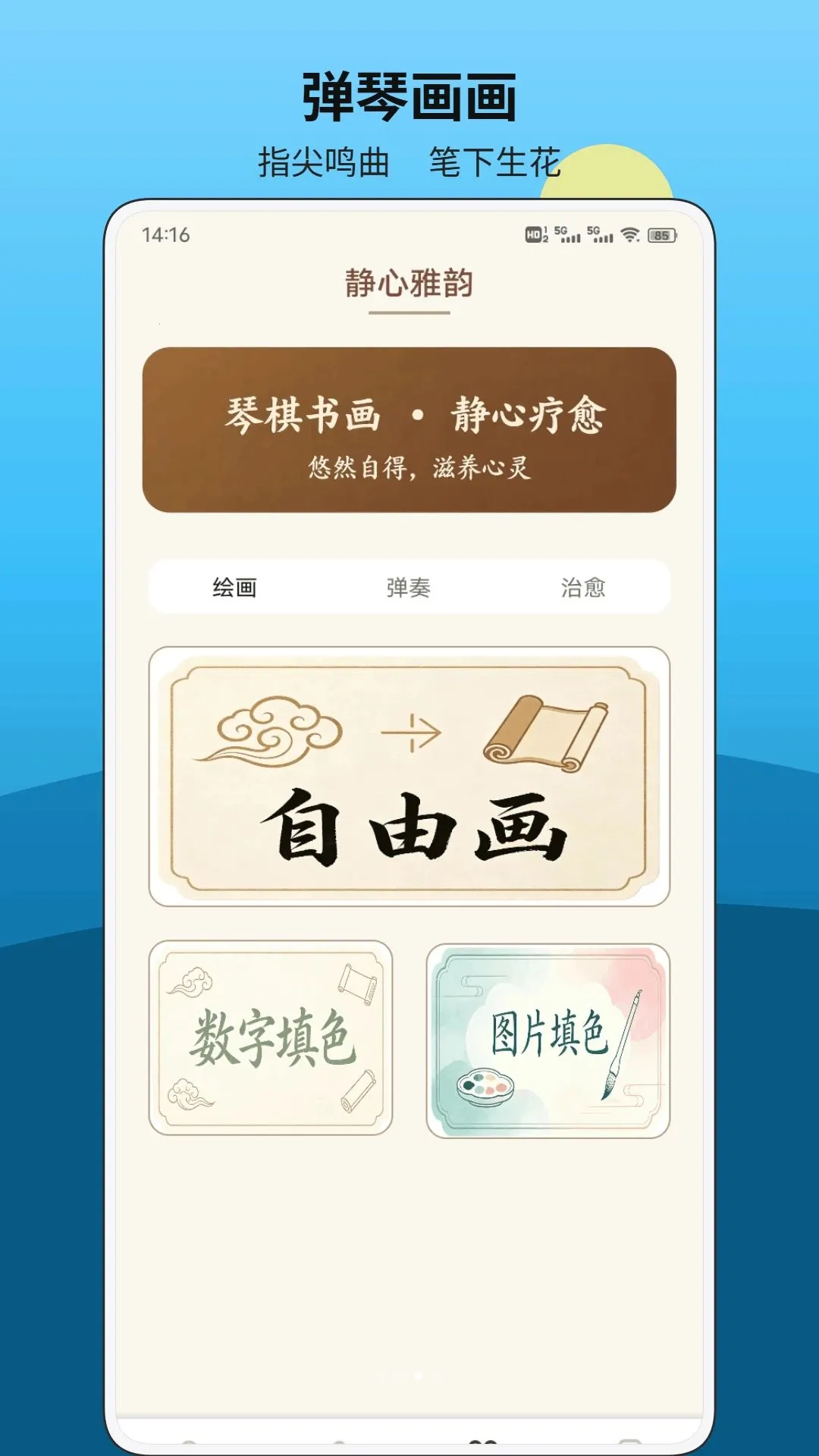 һʦһ�ſ���(ѧϰ��ѹƽ̨)v1.0.1 ��׿��