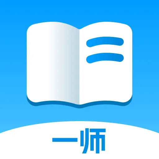 һʦһ�ſ���(ѧϰ��ѹƽ̨)v1.0.1 ��׿��