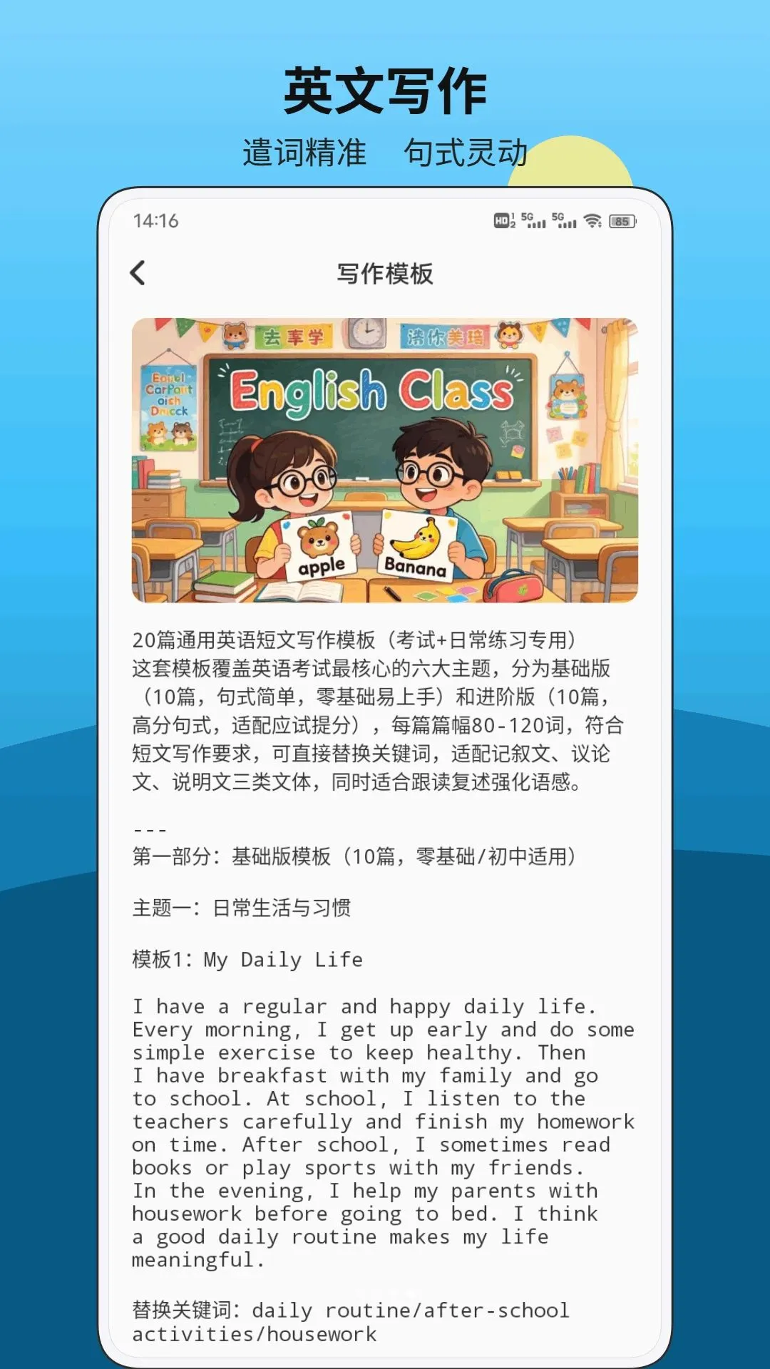 һʦһ�ſ���(ѧϰ��ѹƽ̨)v1.0.1 ��׿��