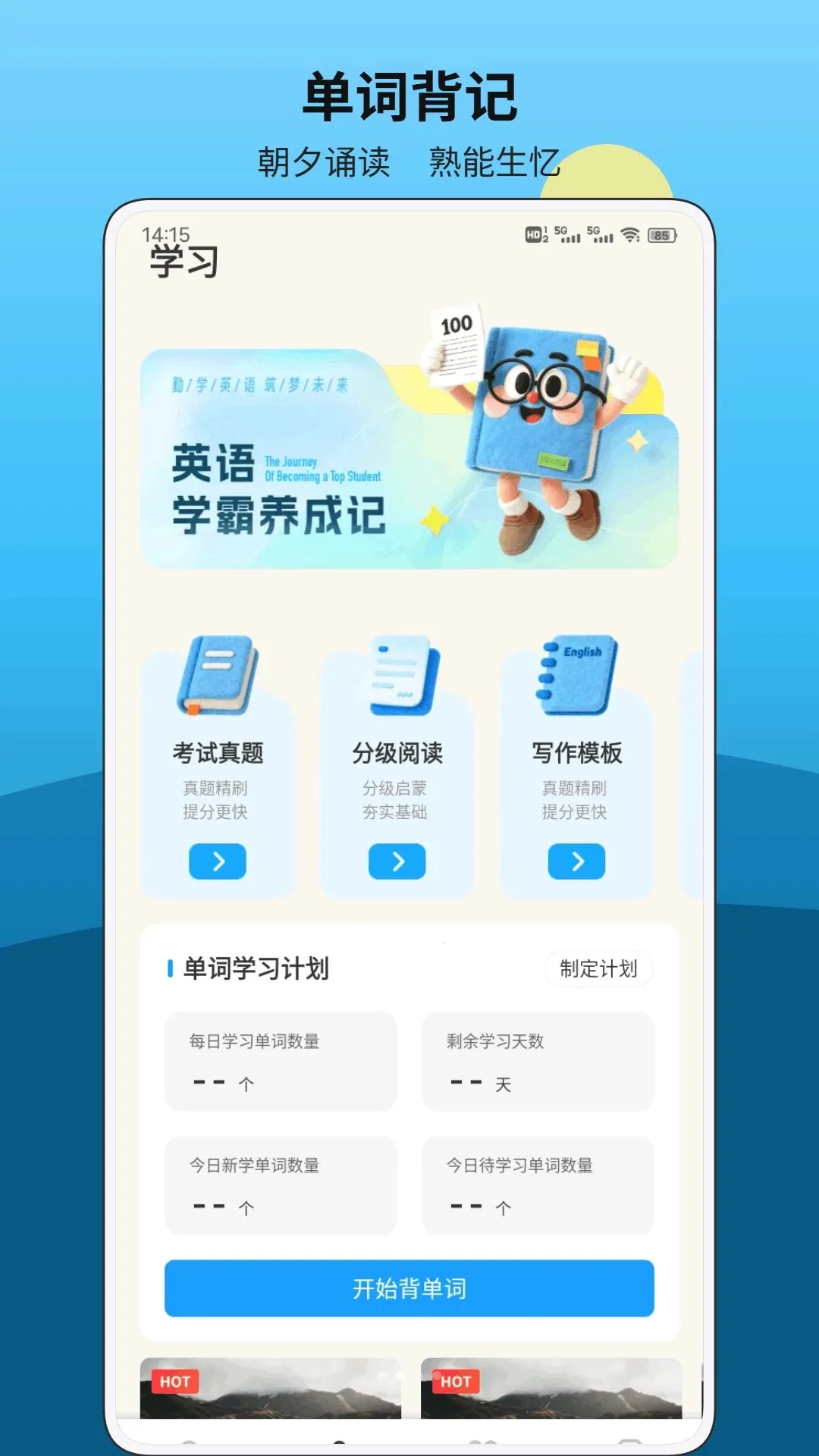 һʦһ�ſ���(ѧϰ��ѹƽ̨)v1.0.1 ��׿��