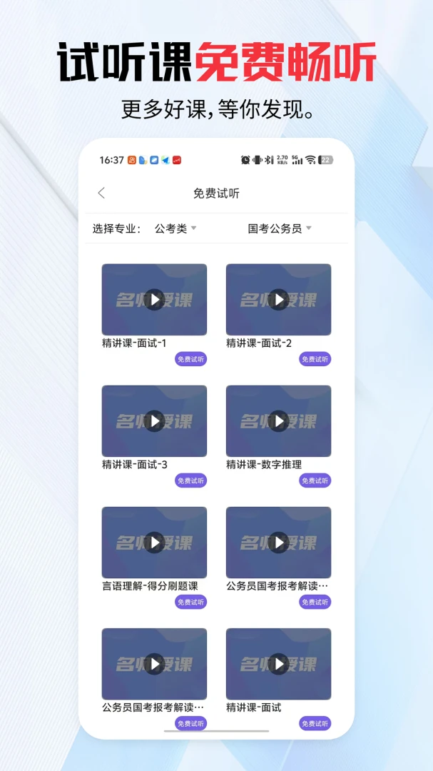 ѧ�ÿ�(�����γ�ƽ̨)v4.1.7 �ֻ���
