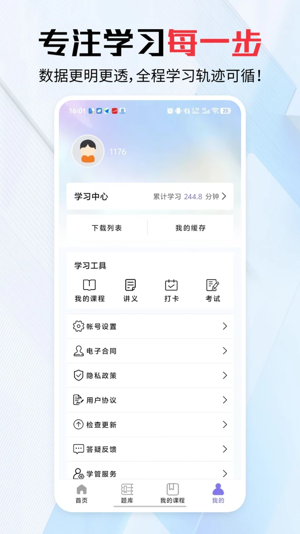 ѧ�ÿ�(�����γ�ƽ̨)v4.1.7 �ֻ���