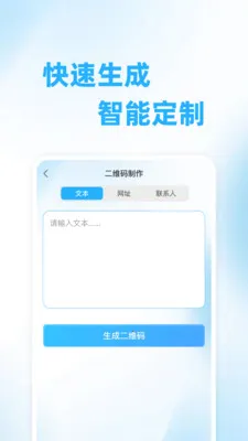 ��ά��ɨ���(��ά��ɨ�蹤��)v1.0.0 �ֻ���