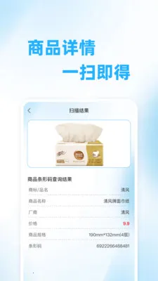��ά��ɨ���(��ά��ɨ�蹤��)v1.0.0 �ֻ���