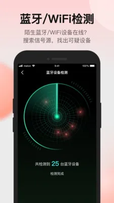 ̽���ʦ����ͷ���̽����(��˽����̽����)v1.3.3 ��׿��