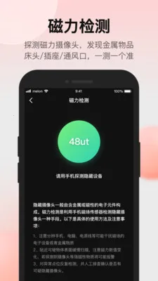 ̽���ʦ����ͷ���̽����(��˽����̽����)v1.3.3 ��׿��