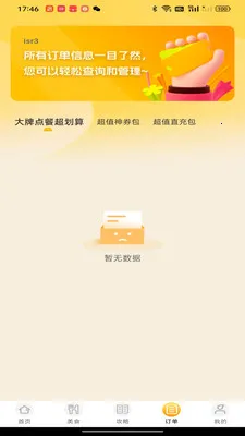 �����Żݵ��(���ʡǮƽ̨)v1.0.0 �ٷ�����