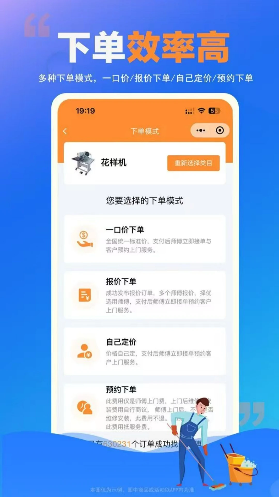 ʦ���嵽��(�Ӽұ������)v1.0.25 �ֻ���