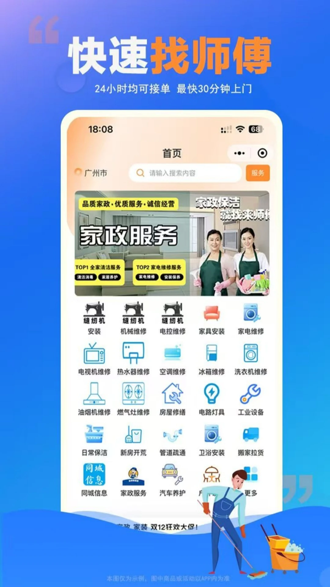 ʦ���嵽��(�Ӽұ������)v1.0.25 �ֻ���