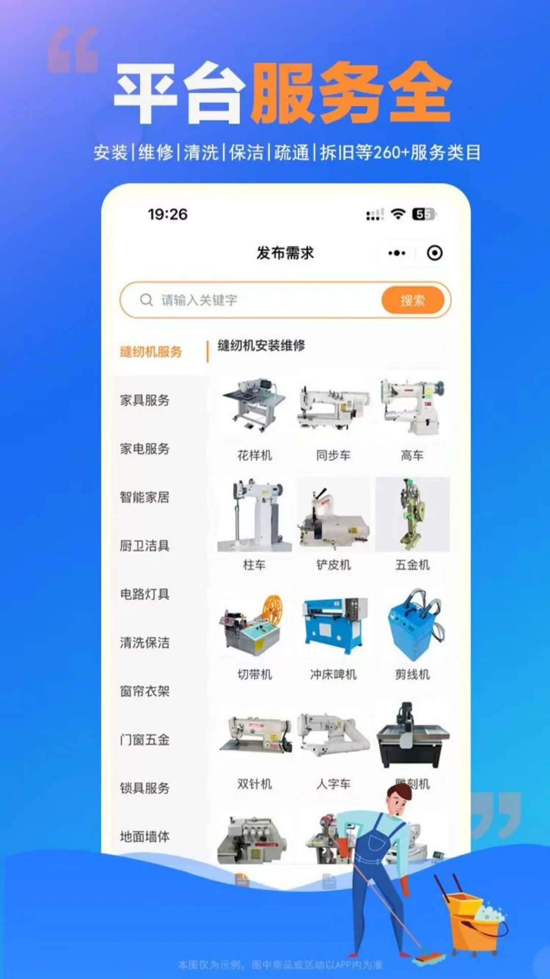 ʦ���嵽��(�Ӽұ������)v1.0.25 �ֻ���