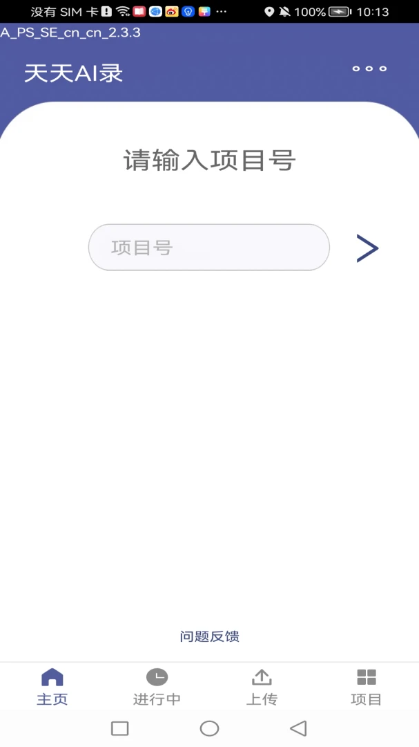 Ocean Speech(������¼����)v2.8.5 ��Ѱ�