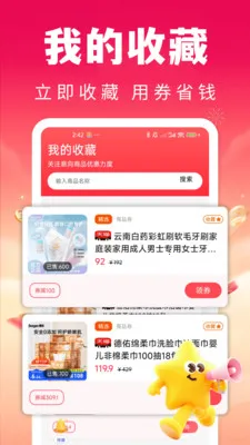 ʡ�Ŀ칺�ؼ�(�Ż�ȯ����ƽ̨)v1.0.1 ��׿��