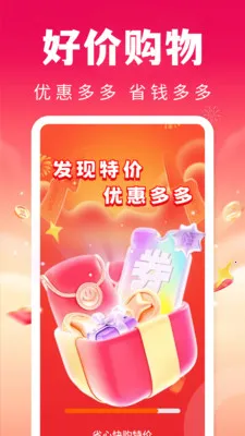 ʡ�Ŀ칺�ؼ�(�Ż�ȯ����ƽ̨)v1.0.1 ��׿��