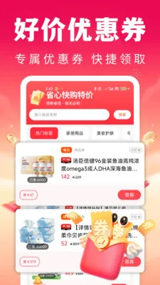 ʡ�Ŀ칺�ؼ�(�Ż�ȯ����ƽ̨)v1.0.1 ��׿��