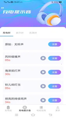���ҳ��(���׮ָ��Ӧ��)v6.7.8.2 �ֻ���