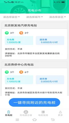 ���ҳ��(���׮ָ��Ӧ��)v6.7.8.2 �ֻ���