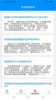 ���ҳ��(���׮ָ��Ӧ��)v6.7.8.2 �ֻ���