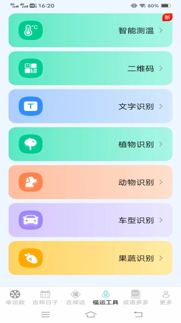 �Ҹ������(���鸣�˹���)v3.4.6.2 ��׿��