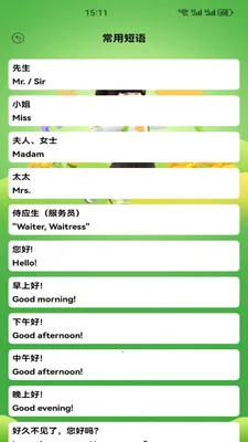 Ӣ�����100(Ӣ��ѧϰƽ̨)v1.2 ��Ѱ�
