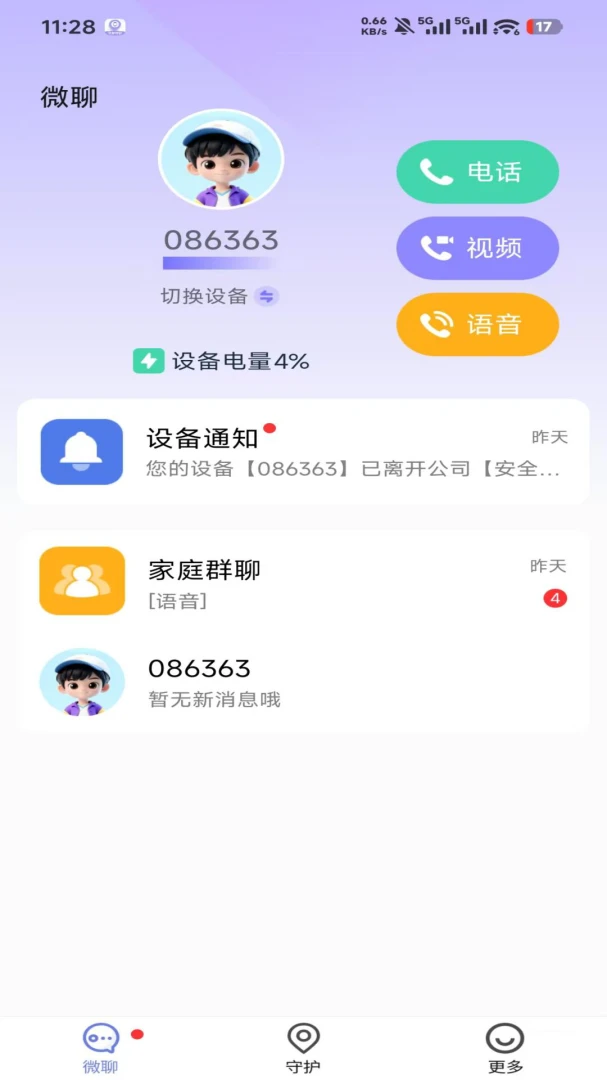 �����ػ�(�����豸�ػ�)v1.4.7 ��Ѱ�