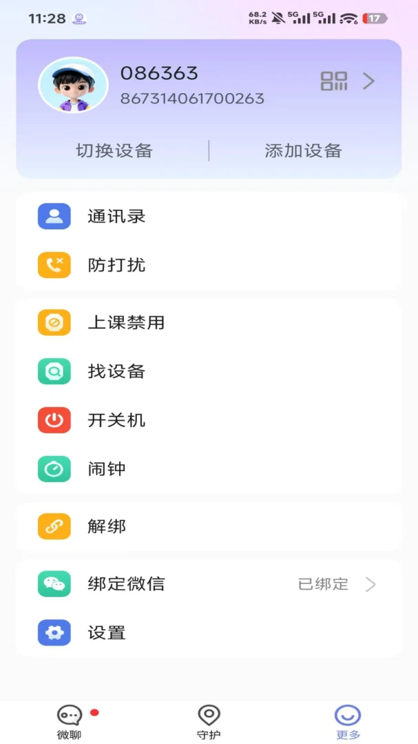 �����ػ�(�����豸�ػ�)v1.4.7 ��Ѱ�