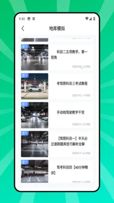 ����ͣ��λ(������ѧϰƽ̨)v2.0.0 �ֻ���