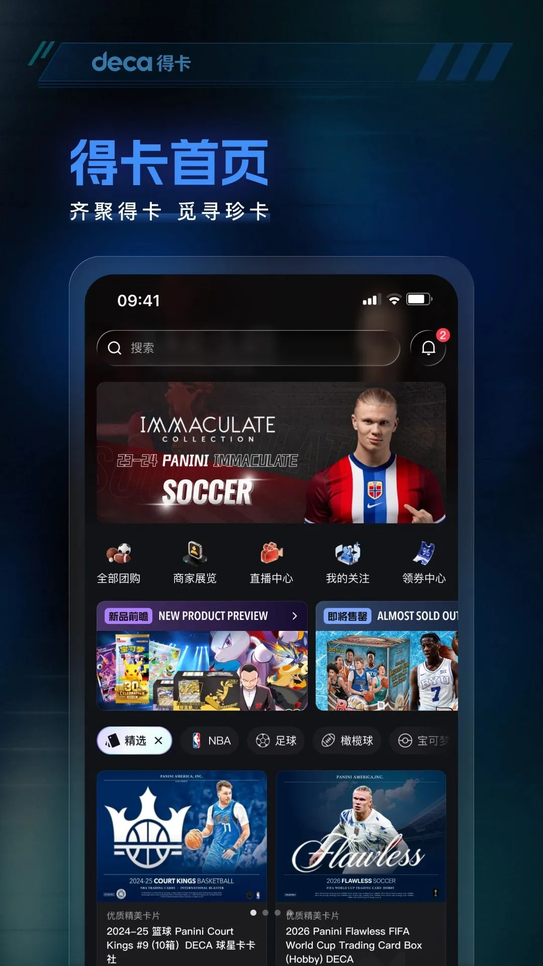 �ÿ�DECA��׿���ֻ���v1.0.0 ��Ѱ�