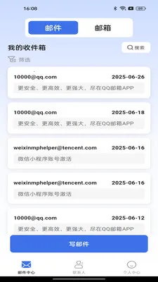 �ֻ����ע������(�ʼ�����Ӧ��)v1.0.2 �ֻ���