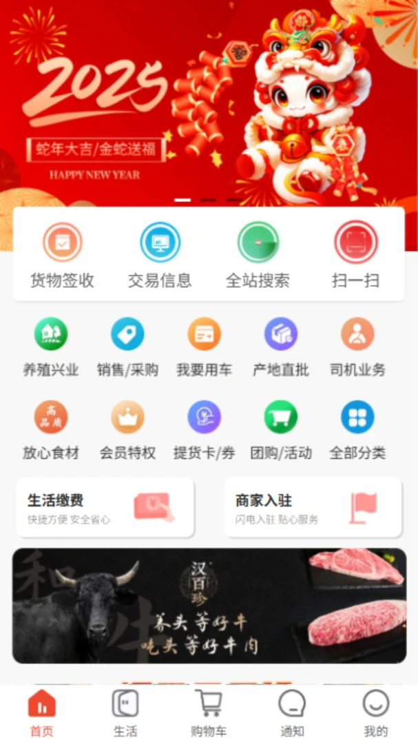 ��ʩ��2026�ٷ����°汾v5.3.0 �ٷ�����