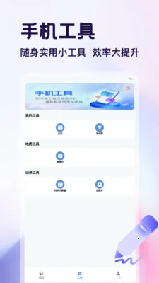 ������app(�ĺ�һʵ��App)v1.4 ��Ѱ�